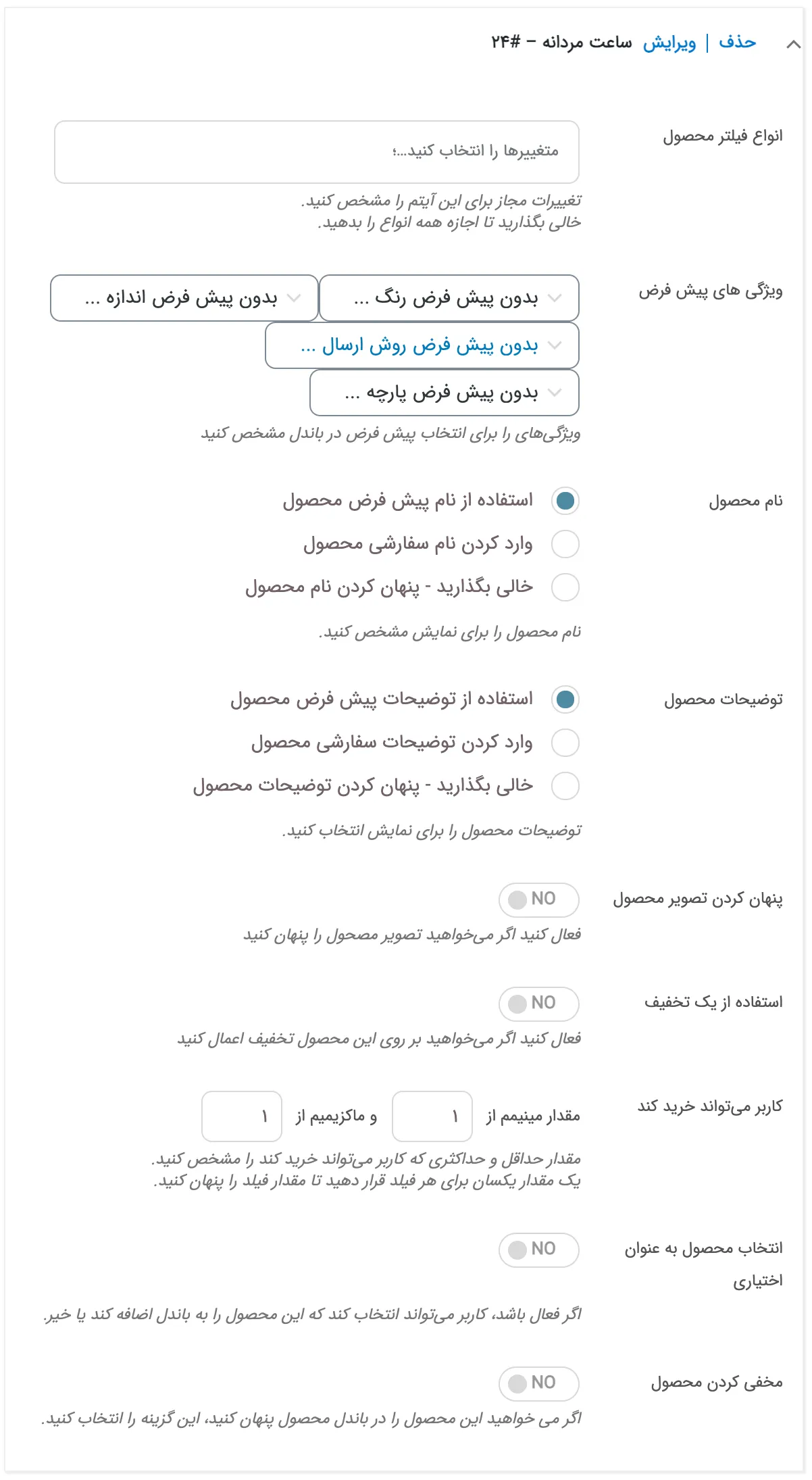 افزونه YITH WooCommerce Product Bundles | افزونه باندل محصولات در ووکامرس | افزونه فروش گروهی محصولات | باندل کردن محصول