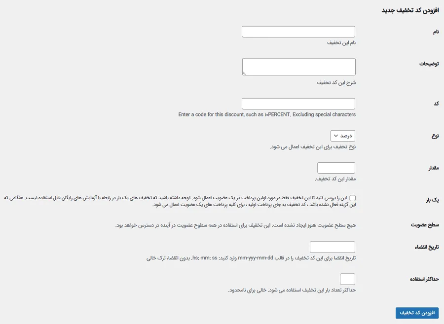 restrict content pro افزونه