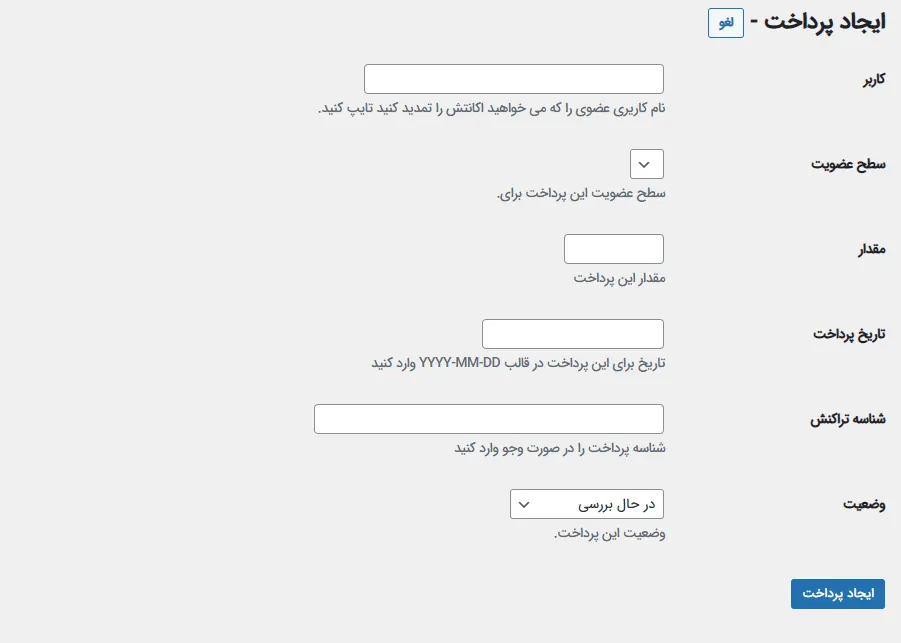 افزونه Restrict Content Pro | افزونه اشتراک ویژه وردپرس | افزونه وی آی پی وردپرس | افزونه اشتراک VIP | افزونه محدود کردن مطالب