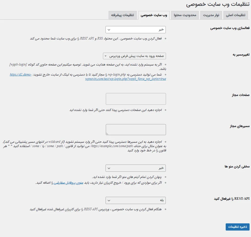 افزونه طراحی فرم ثبت نام