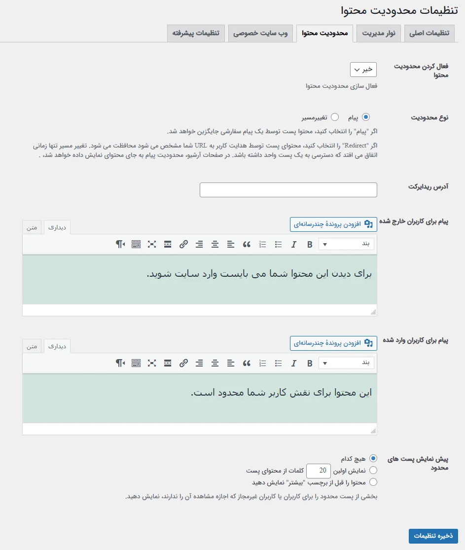 افزودنی های پروفایل بیلدر