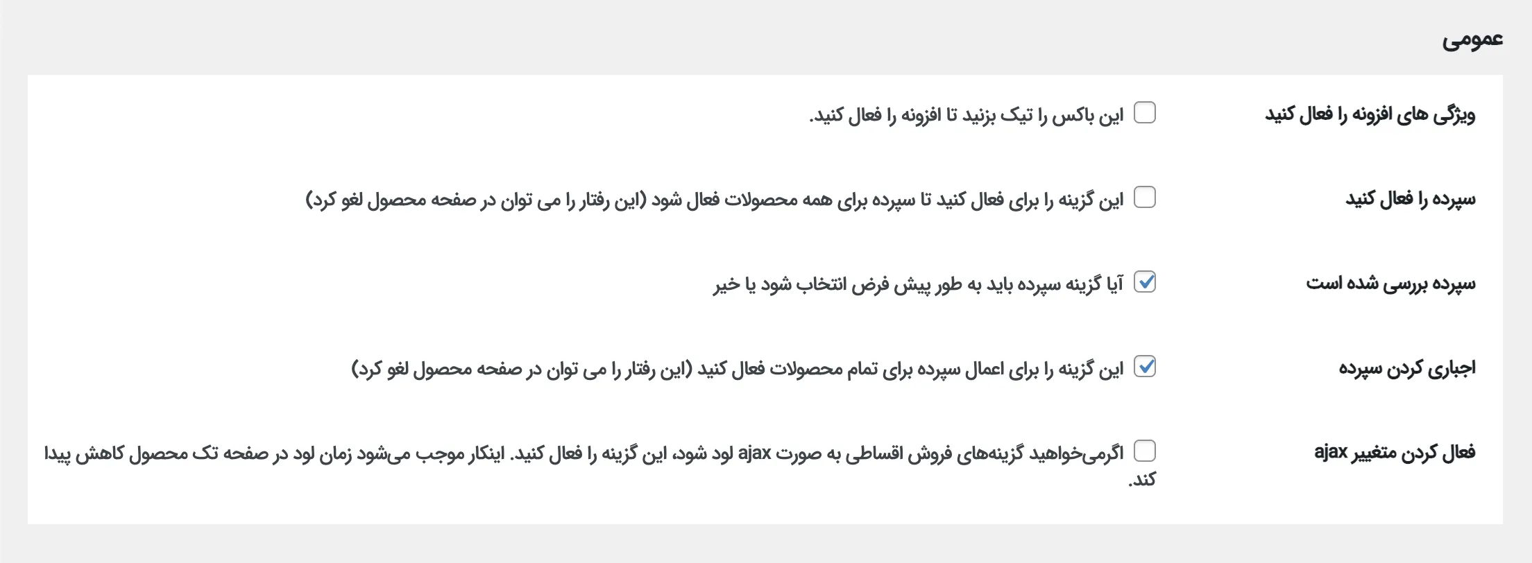 افزونه YITH WooCommerce Deposits and Down Payments | افزونه فروش اقساطی ووکامرس | فروش اقساطی محصولات | پلاگین Deposits and Down Payments