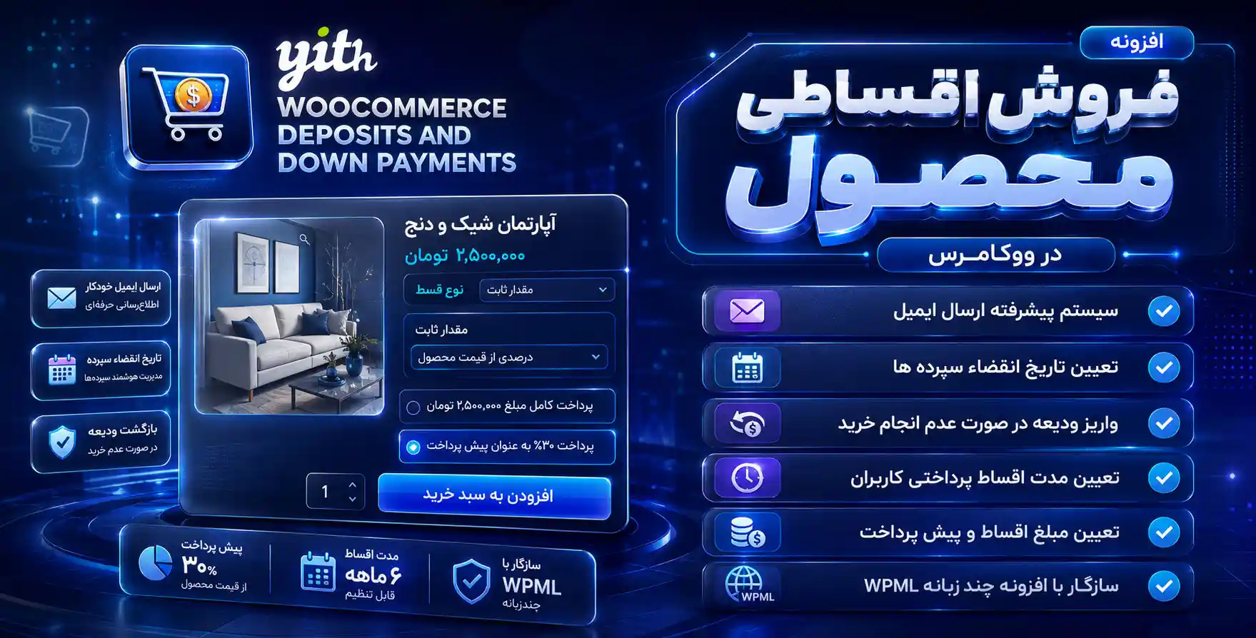 افزونه YITH WooCommerce Deposits and Down Payments | فروش اقساطی محصولات در ووکامرس