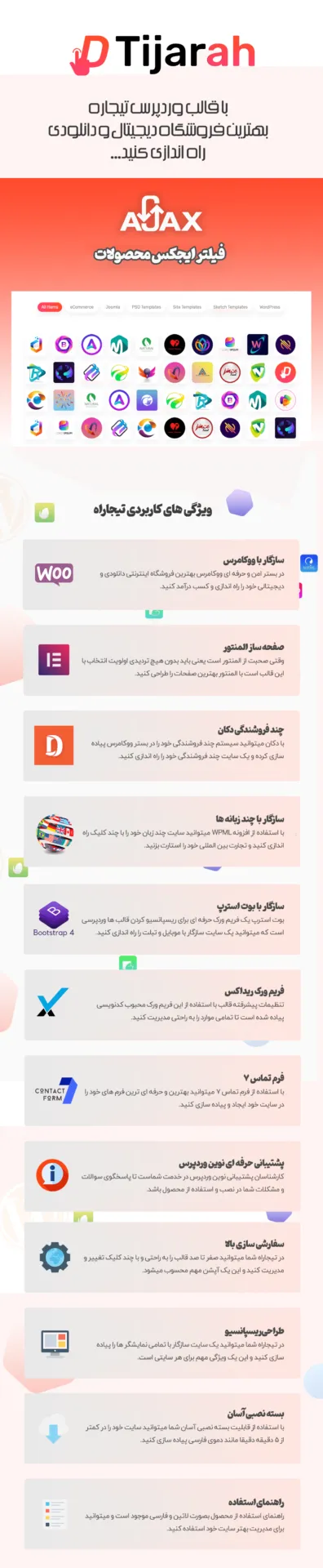 قالب Tijarah