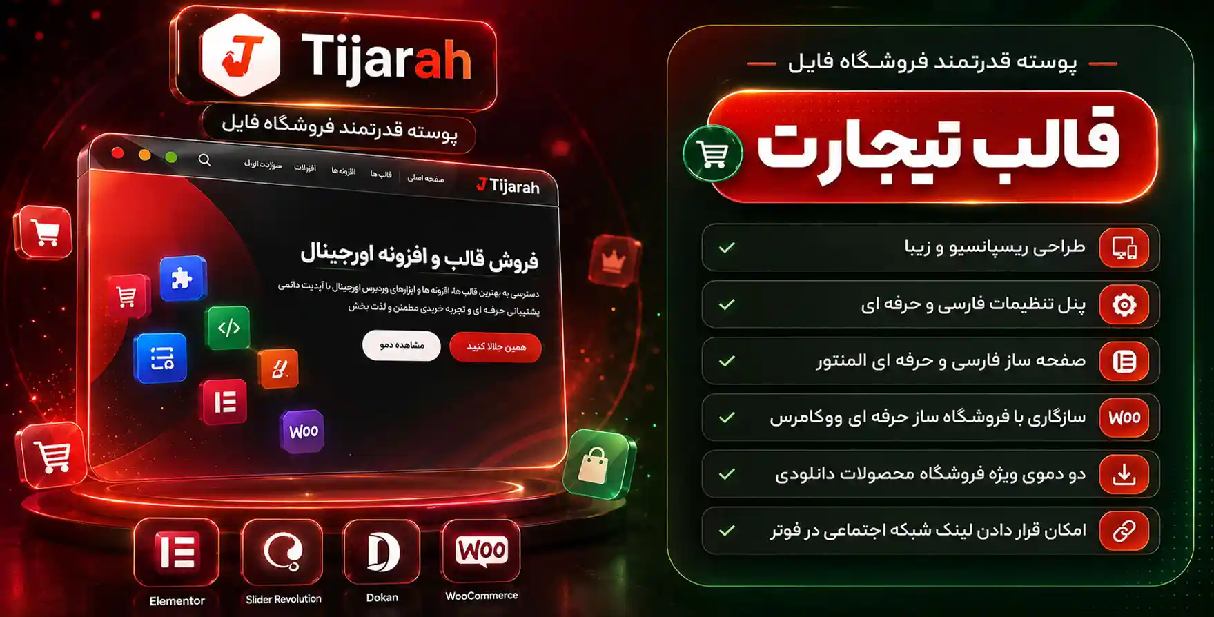 قالب Tijarah | قالب مارکت پلیس فروش فایل های دانلودی