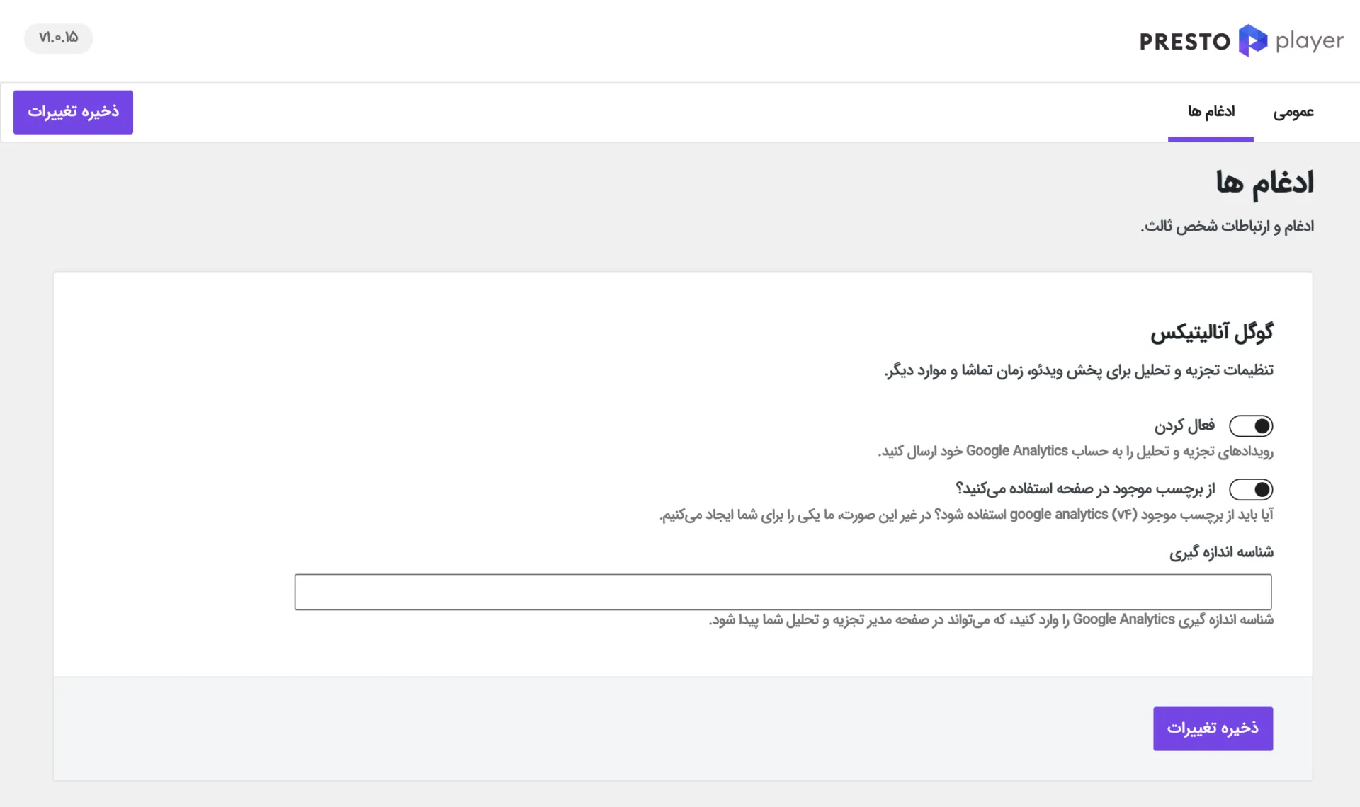 پخش ویدئو در وردپرس
