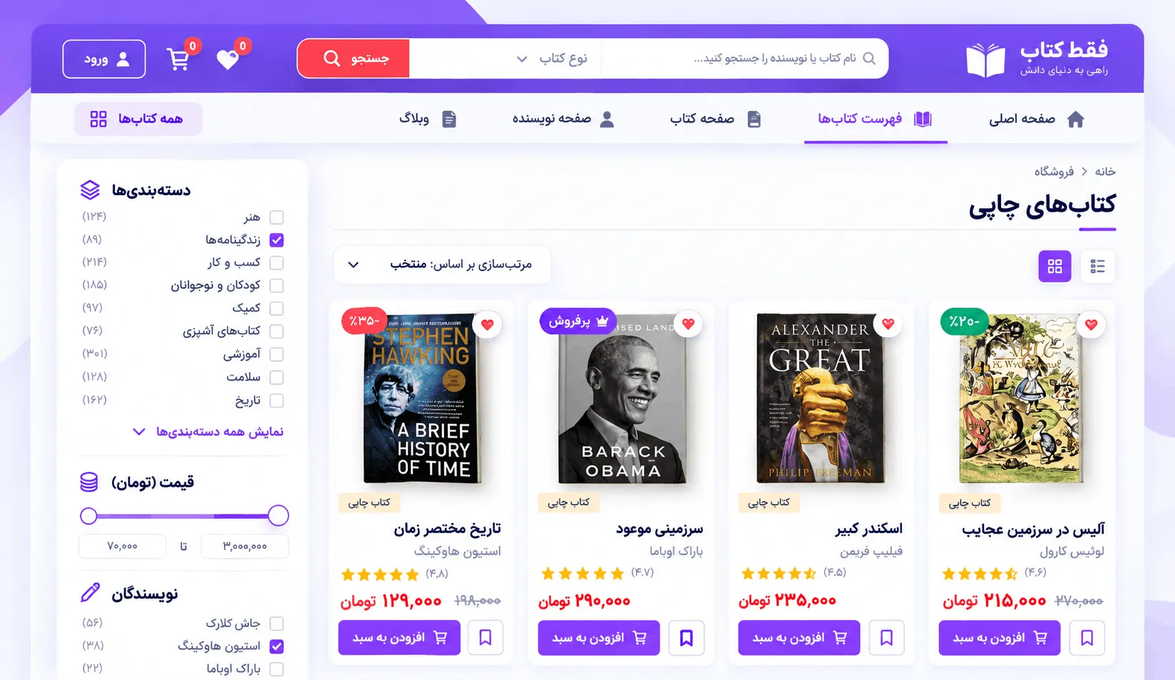 تقویم پویا افزونه جت انجین