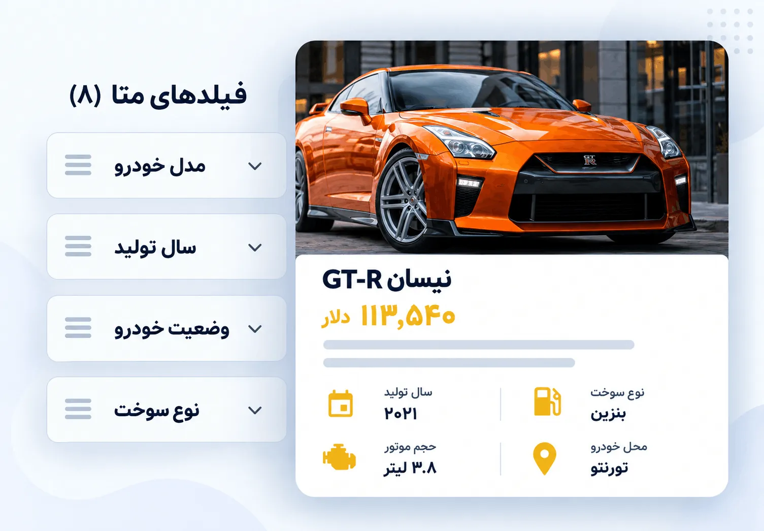تگ های پویا افزونه جت انجین