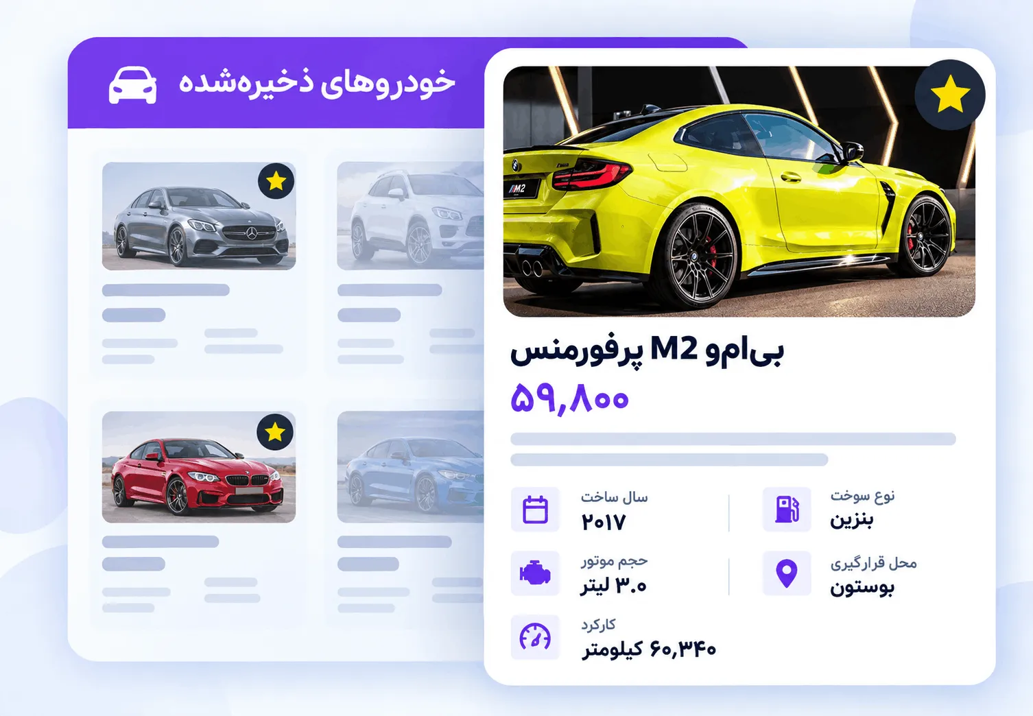 ذخیره گاه های داده برای علاقه مندی و نشانک در جت انجین