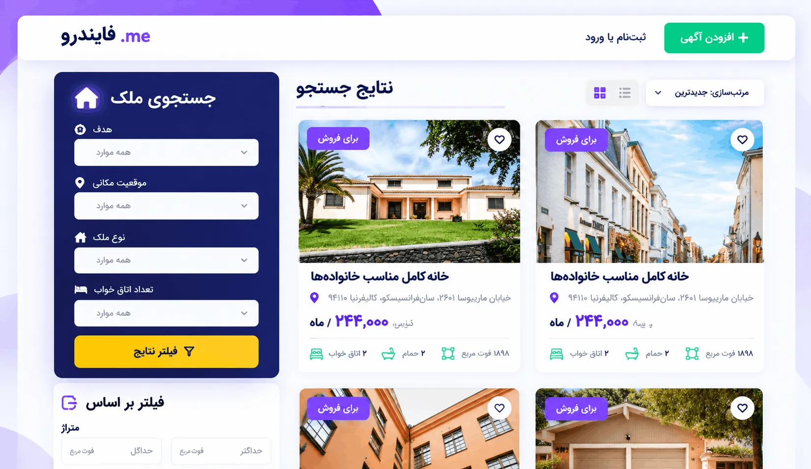 پروفایل ساز برای ساخت داشبورد کاربری JetEngine