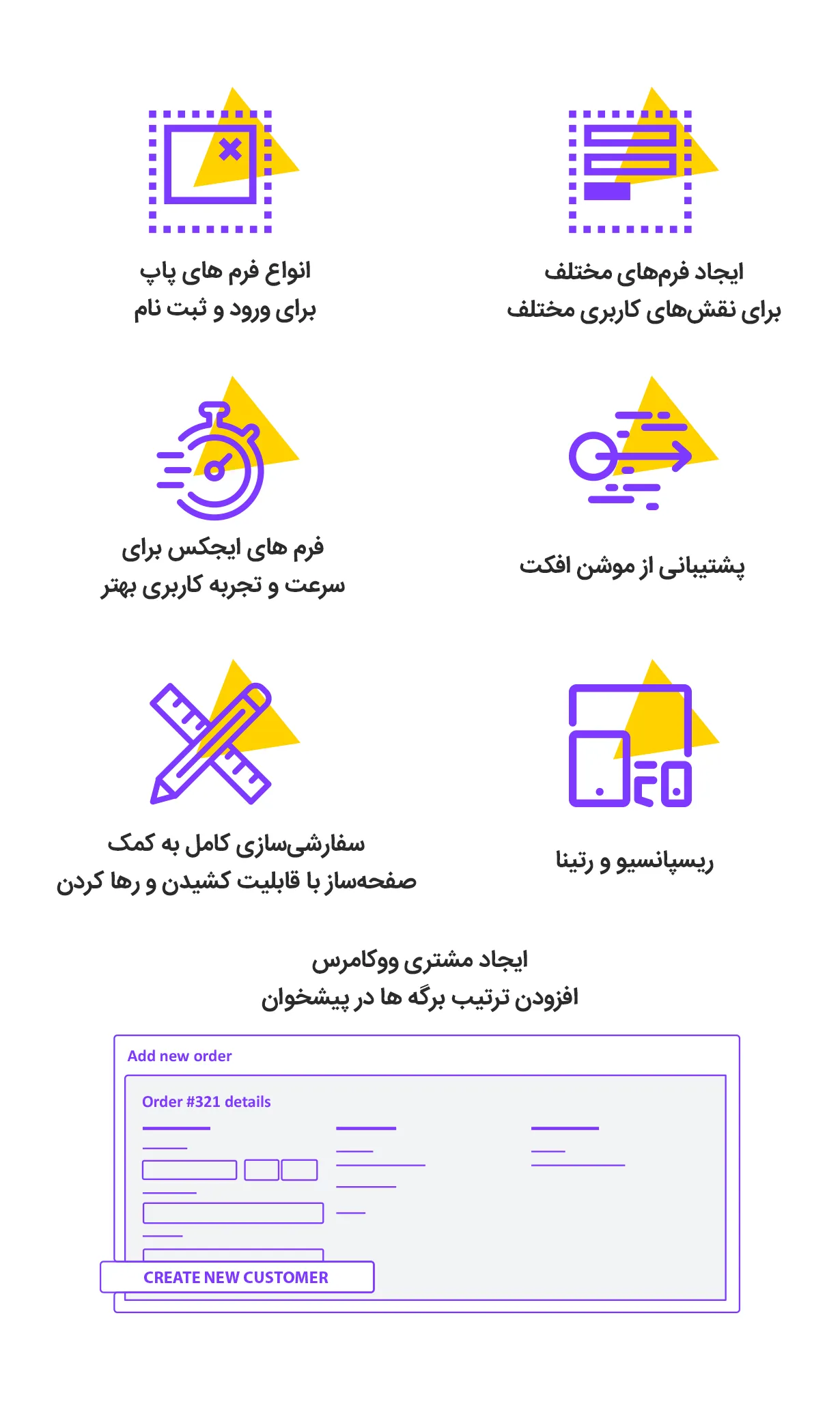 افزونه Additional Fields & Logic Builder | ساخت فیلد شرطی | افزودنی دیجیتس | افزونه دیجیتس | افزونه ساخت فرم شرطی | افزونه ورود با موبایل