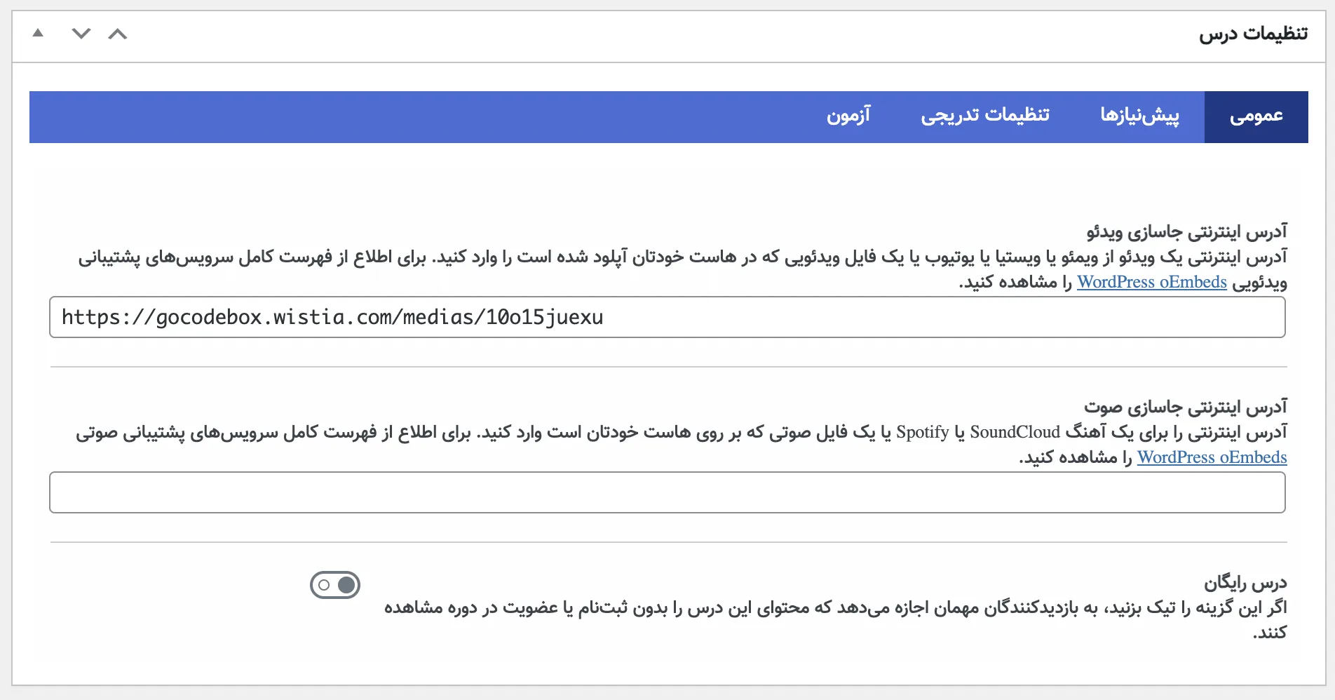 دانلود lifterlms