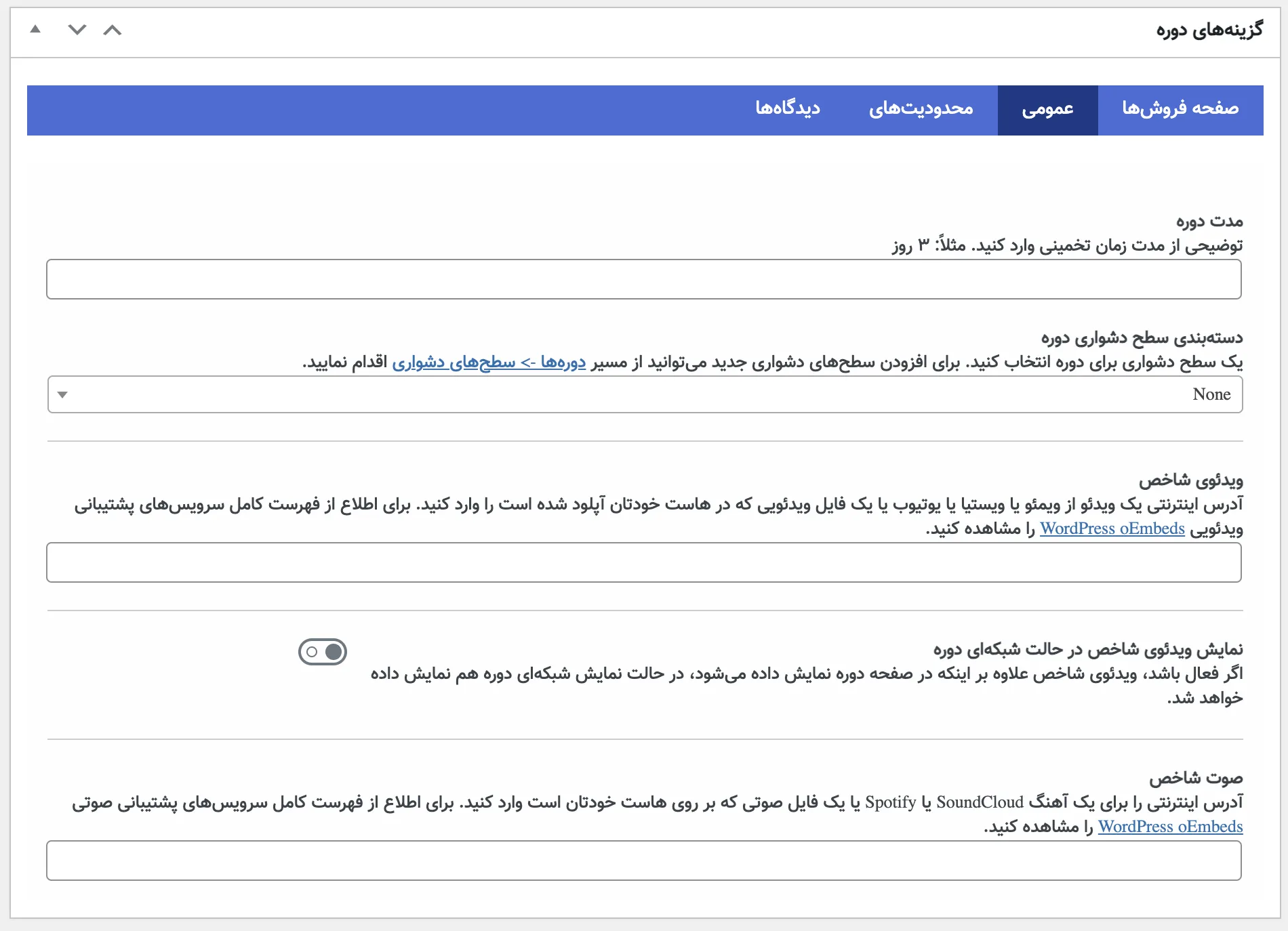 پلاگین آموزشی LifterLMS | افزونه آزمون ساز