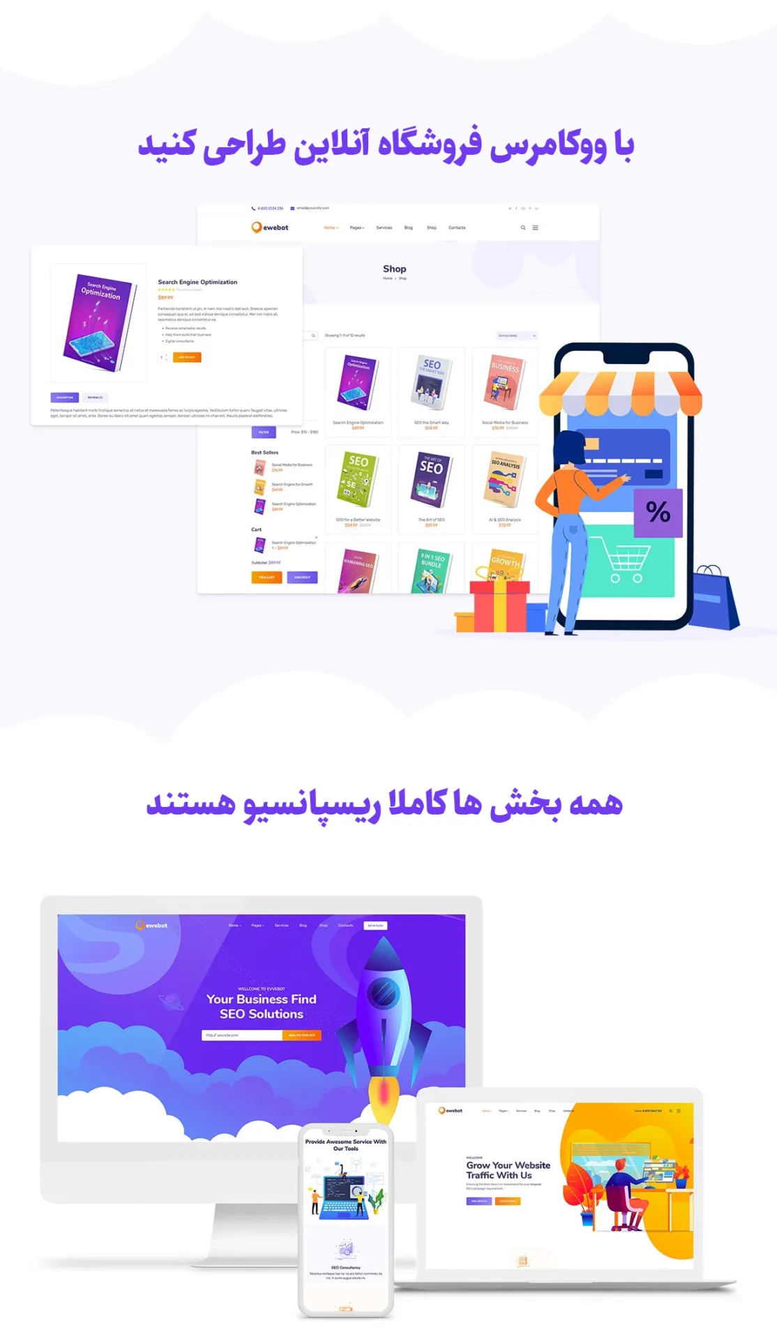 قالب Ewebot | قالب سئومارکتینگ ایوبات | پوسته Ewebot | قالب ایوبات | قالب شرکتی | قالب چندمنظوره