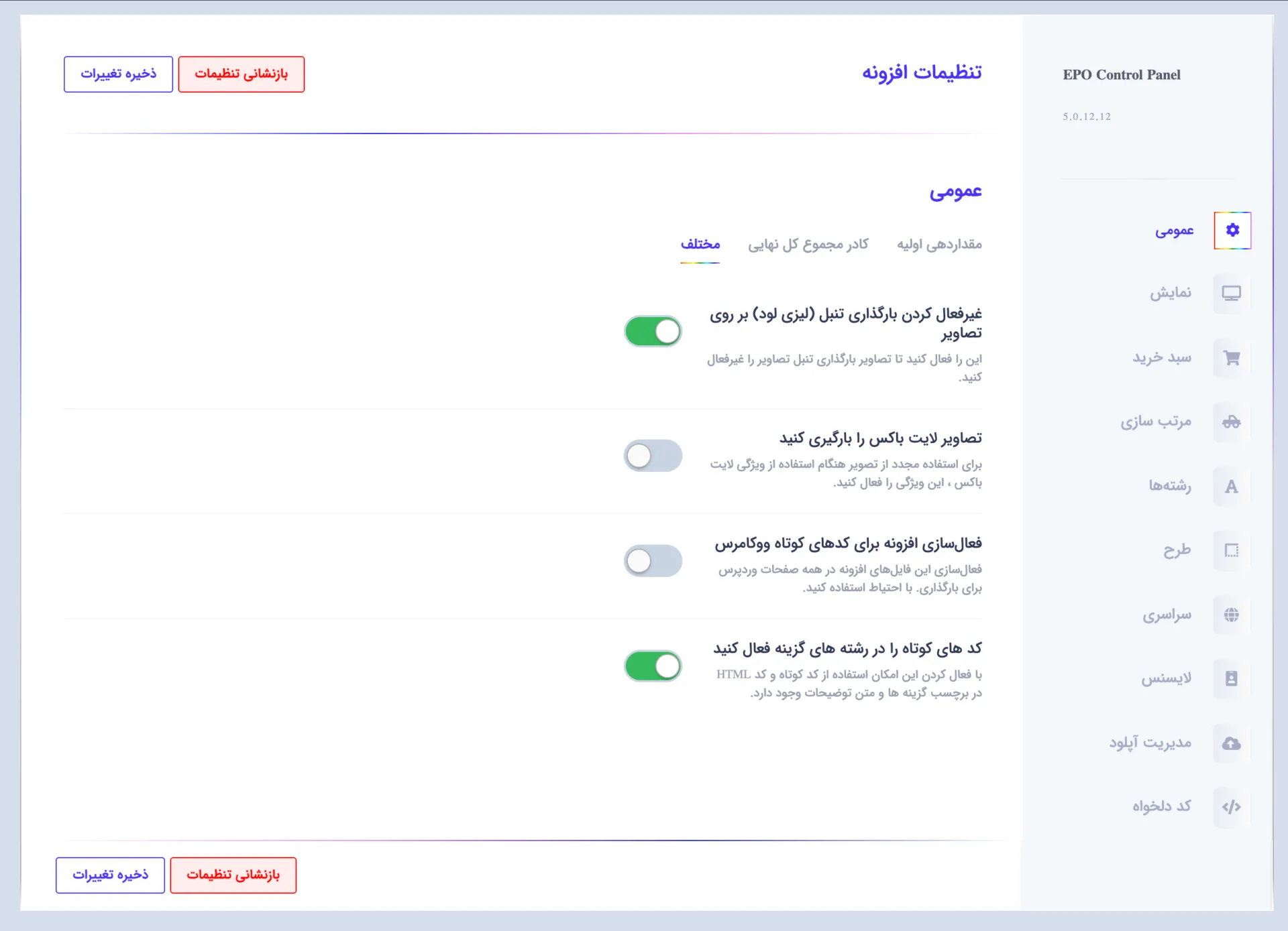 افزونه WooCommerce Extra Product Options | افزودن فیلد جدید به صفحه محصول | افزونه فیلد اضافی محصول | ایجاد فیلد دلخواه در ووکامرس | اضافه کردن ویژگی جدید به صفحه محصول