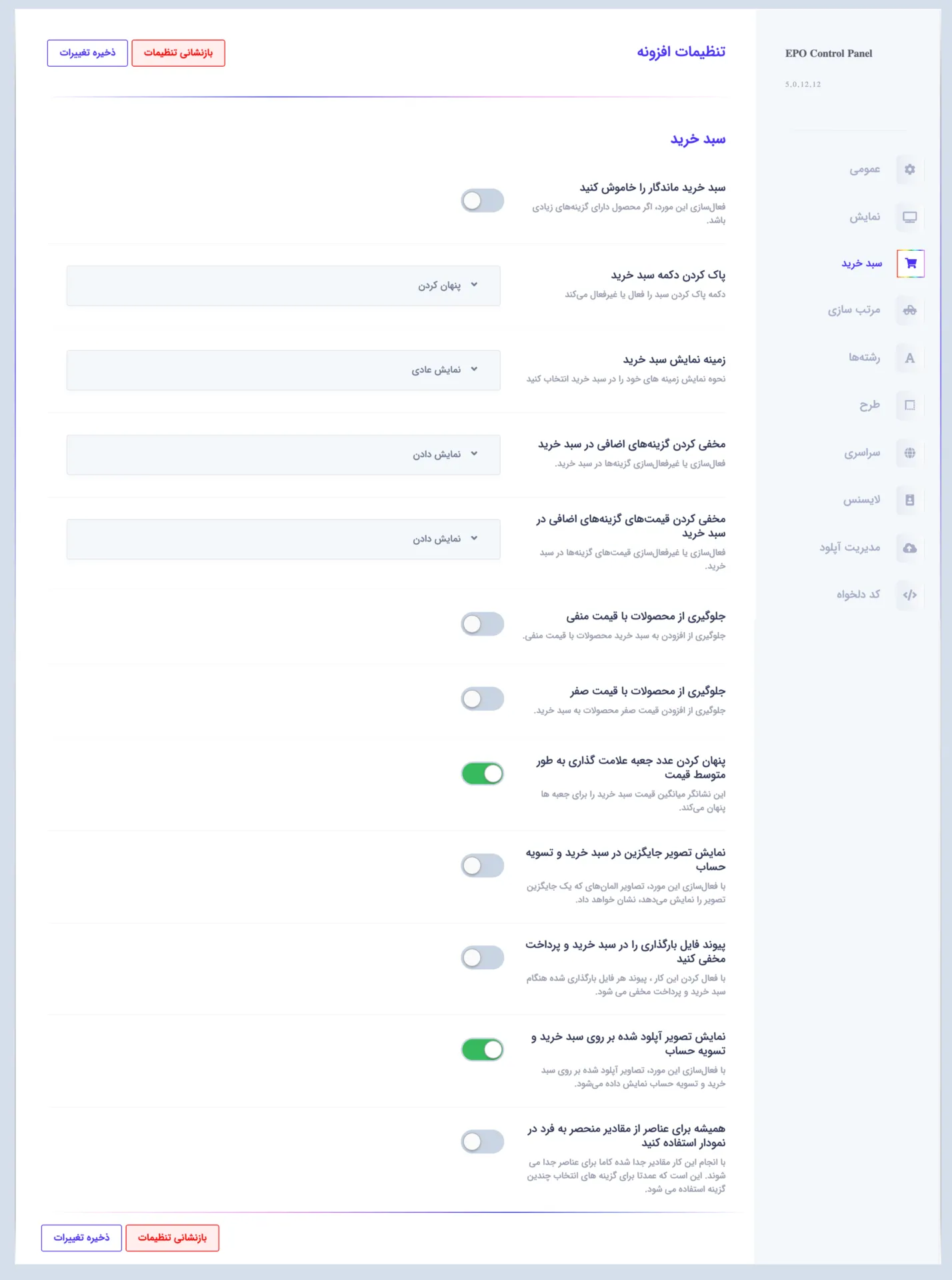 افزونه WooCommerce Extra Product Options | افزودن فیلد جدید به صفحه محصول | افزونه فیلد اضافی محصول | ایجاد فیلد دلخواه در ووکامرس | اضافه کردن ویژگی جدید به صفحه محصول