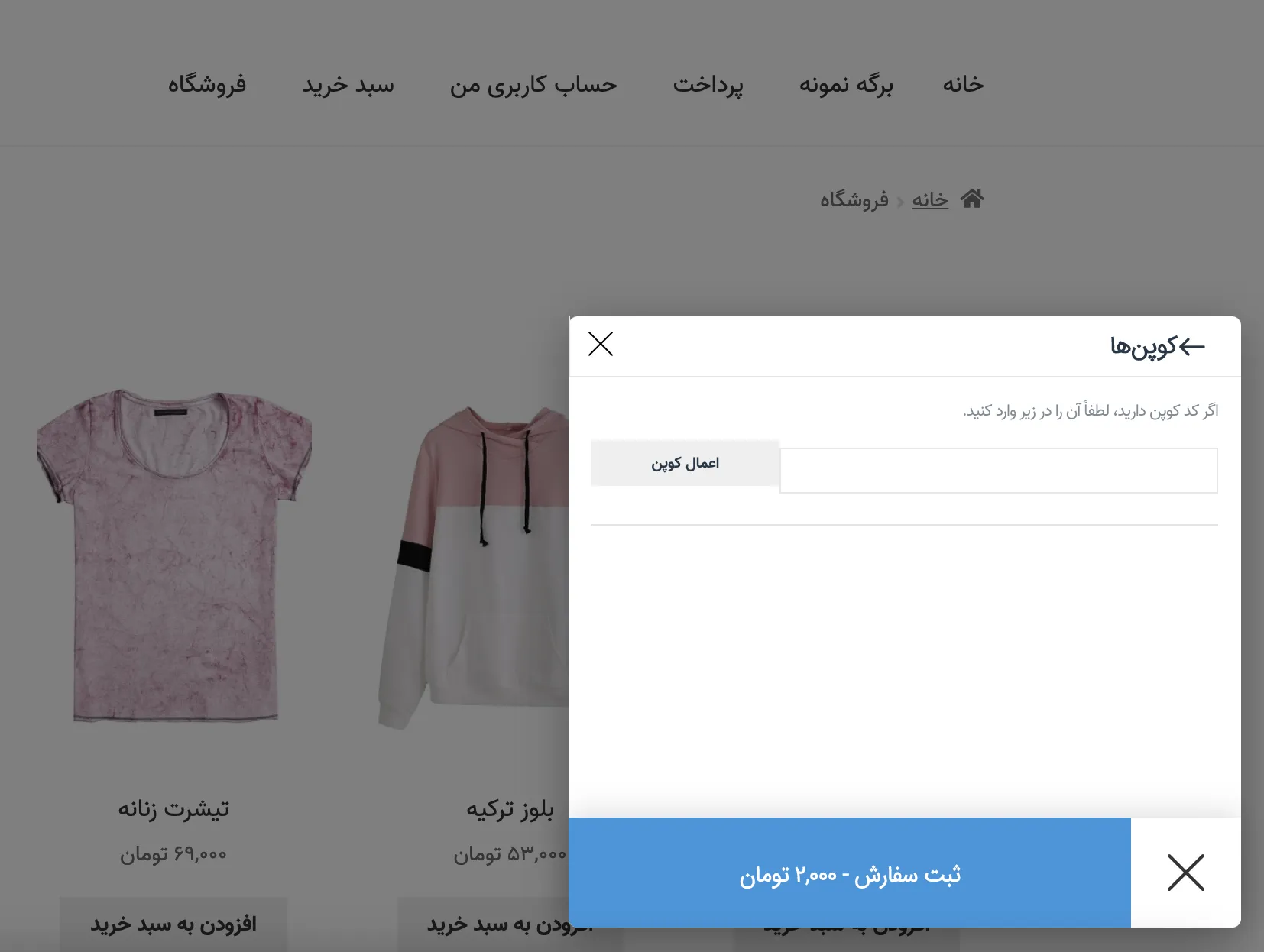 افزونه WooCommerce Floating Cart | افزونه سبد خرید ایجکس | سبد خرید شناور | افزونه سبد خرید شناور