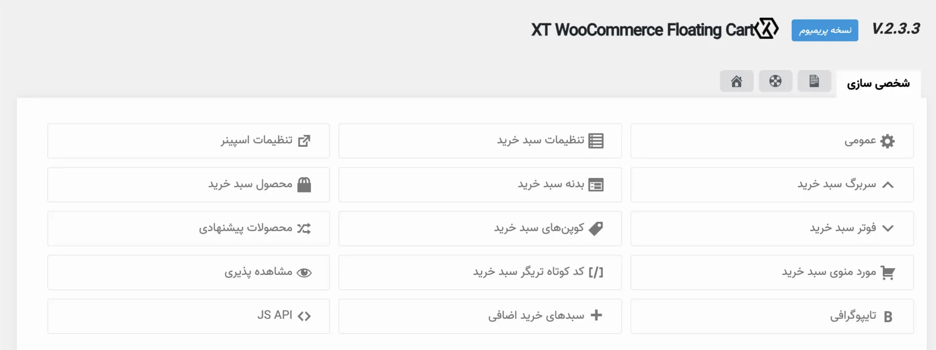 تسویه حساب شناور | افزونه WooCommerce Floating Cart | افزونه سبد خرید ایجکس