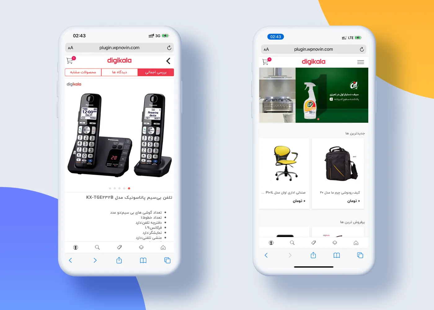 افزونه WooMobify | قالب نسخه موبایل ووکامرس | افزونه قالب موبایل | افزونه طراحی نسخه موبایل | افزونه وو موبی فای