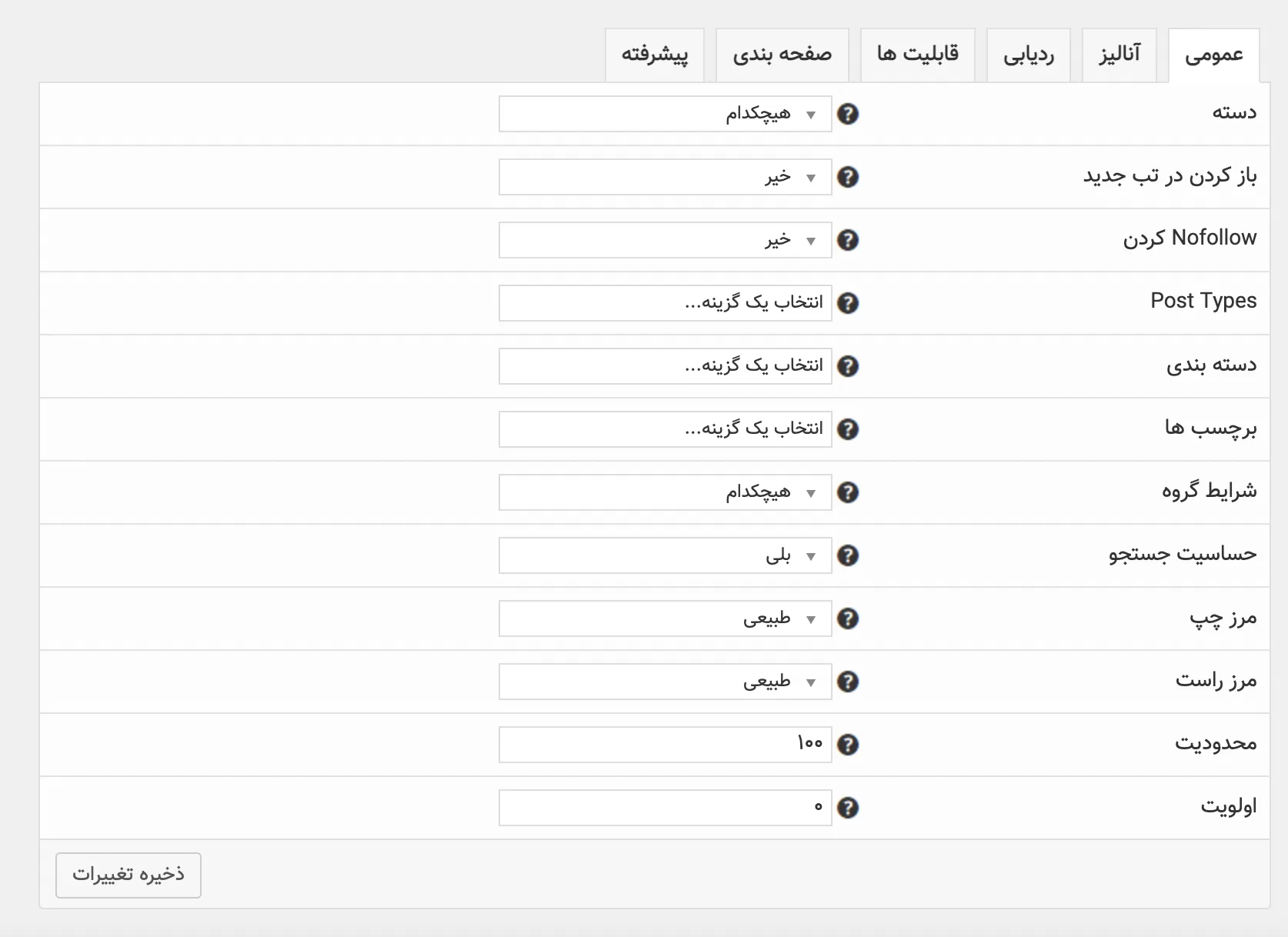 افزونه Autolinks Manager Pro | افزونه لینک داخلی وردپرس | افزونه بهبود سئو Autolinks | بهبود سئو سایت | لینک سازی خودکار | افزونه اتولینک منیجر پرو