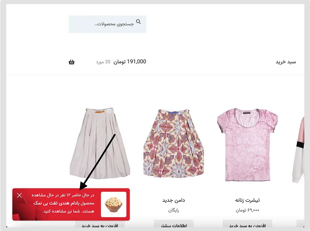 افزونه WooCommerce Notification | افزونه اعلان هوشمند | افزونه نوتیفیکیشن ووکامرس | نمایش نوتیفیکیشن در فروشگاه | افزونه نوتیفیکیشن