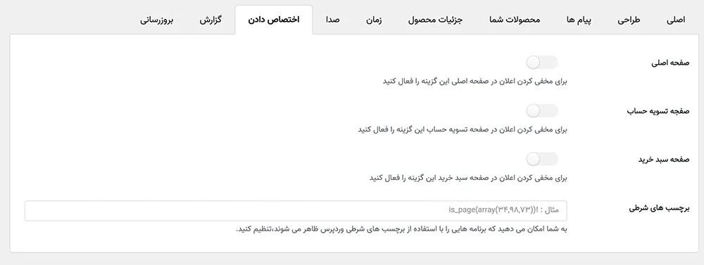 افزونه WooCommerce Notification | افزونه اعلان هوشمند | افزونه نوتیفیکیشن ووکامرس | نمایش نوتیفیکیشن در فروشگاه | افزونه نوتیفیکیشن
