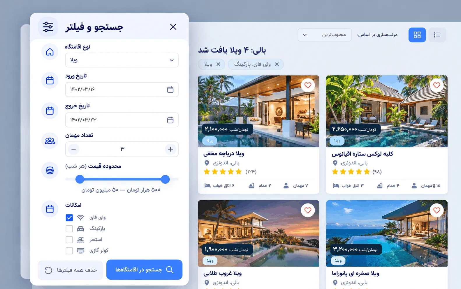 فیلتر جستجو و جستجوی AJAX در JetSmartFilters