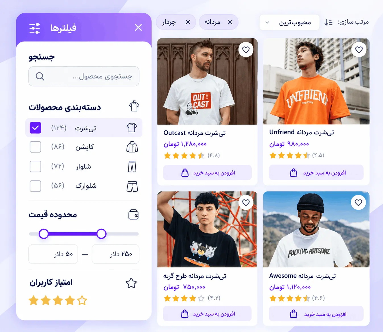 فیلتر مخفی در جت اسمارت فیلتر