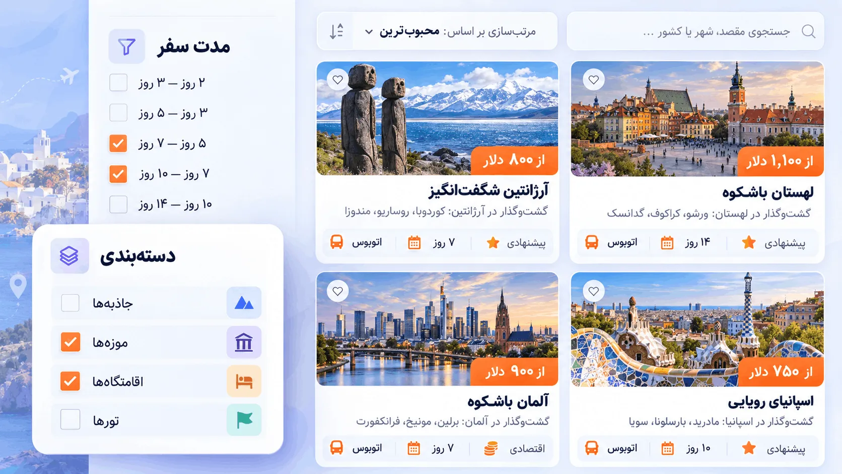 ایندکسر و شمارنده نتایج فیلتر