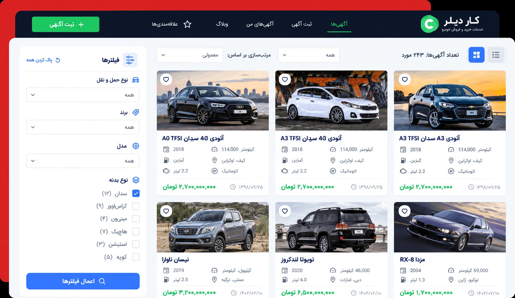 فیلتر بازه های آماده در جت اسمارت فیلتر