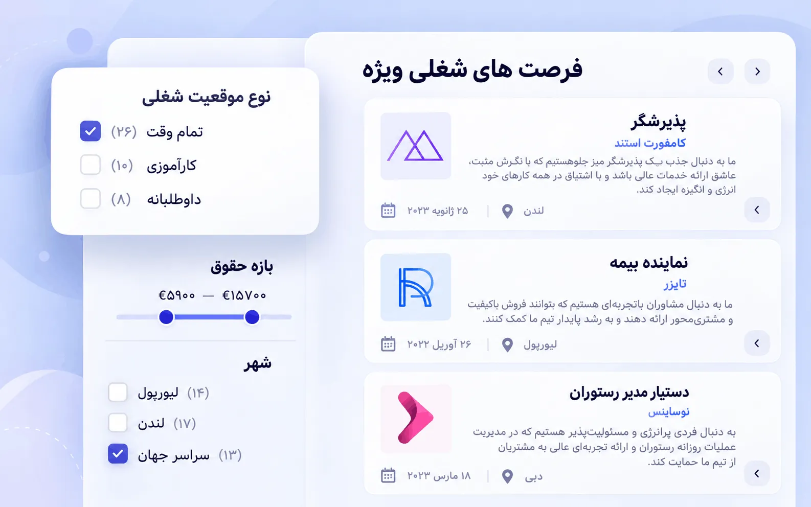 دکمه اعمال برای اعمال گروهی فیلترها