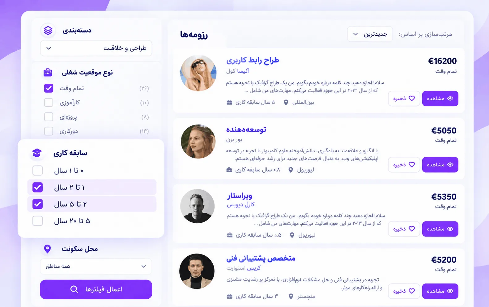 قواعد سئو برای لینک های فیلترشده