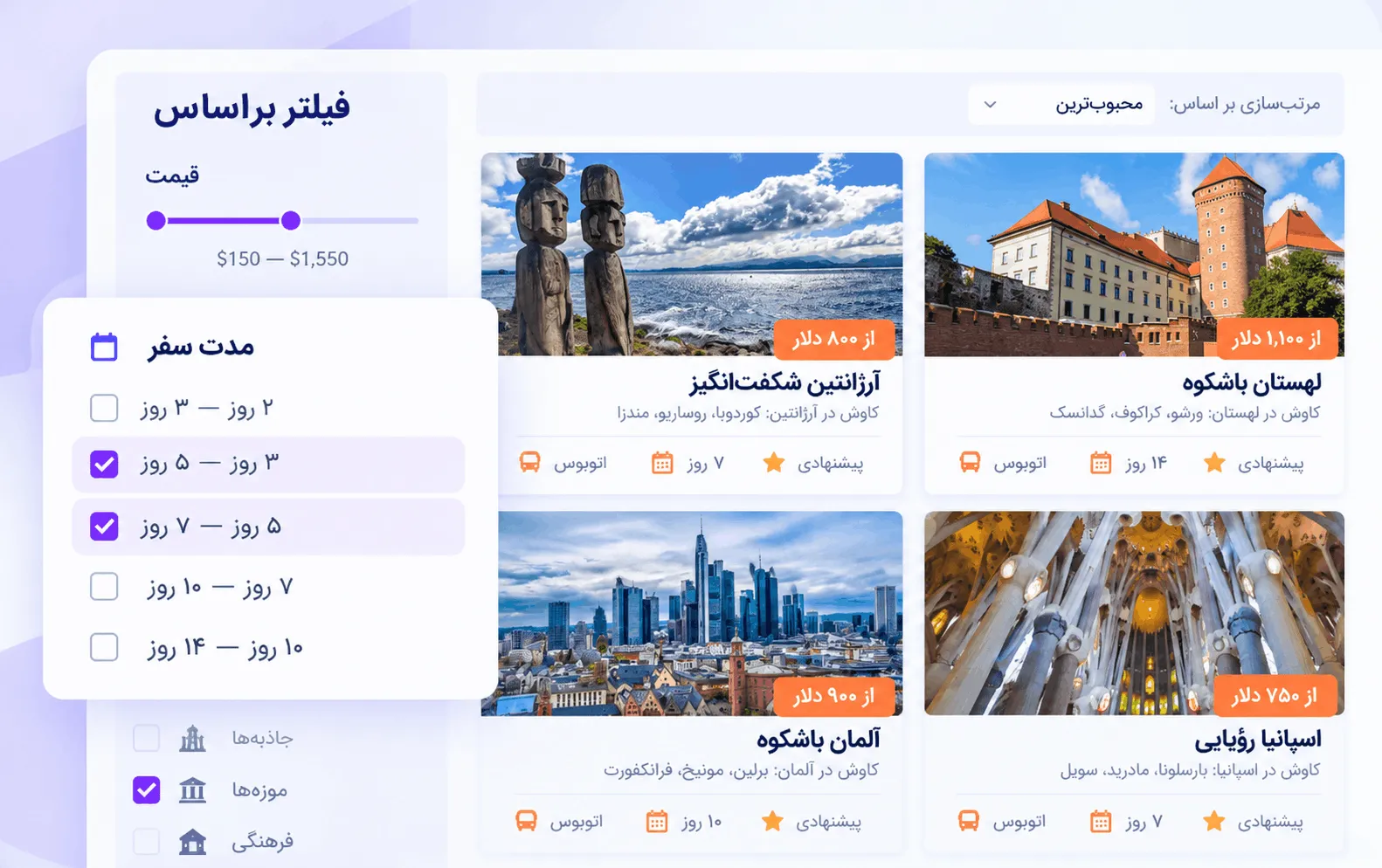 افزونه جت اسمارت فیلتر برای فیلتر حرفه ای وردپرس و ووکامرس
