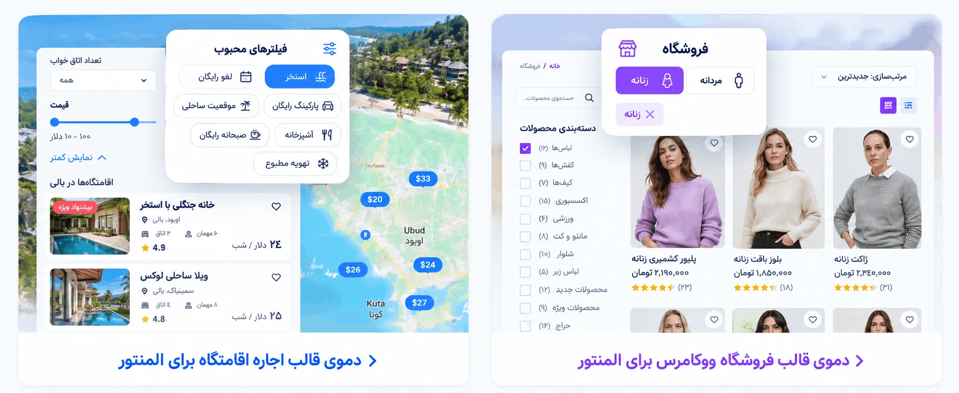 داشبورد افزونه جت اسمارت فیلتر در وردپرس