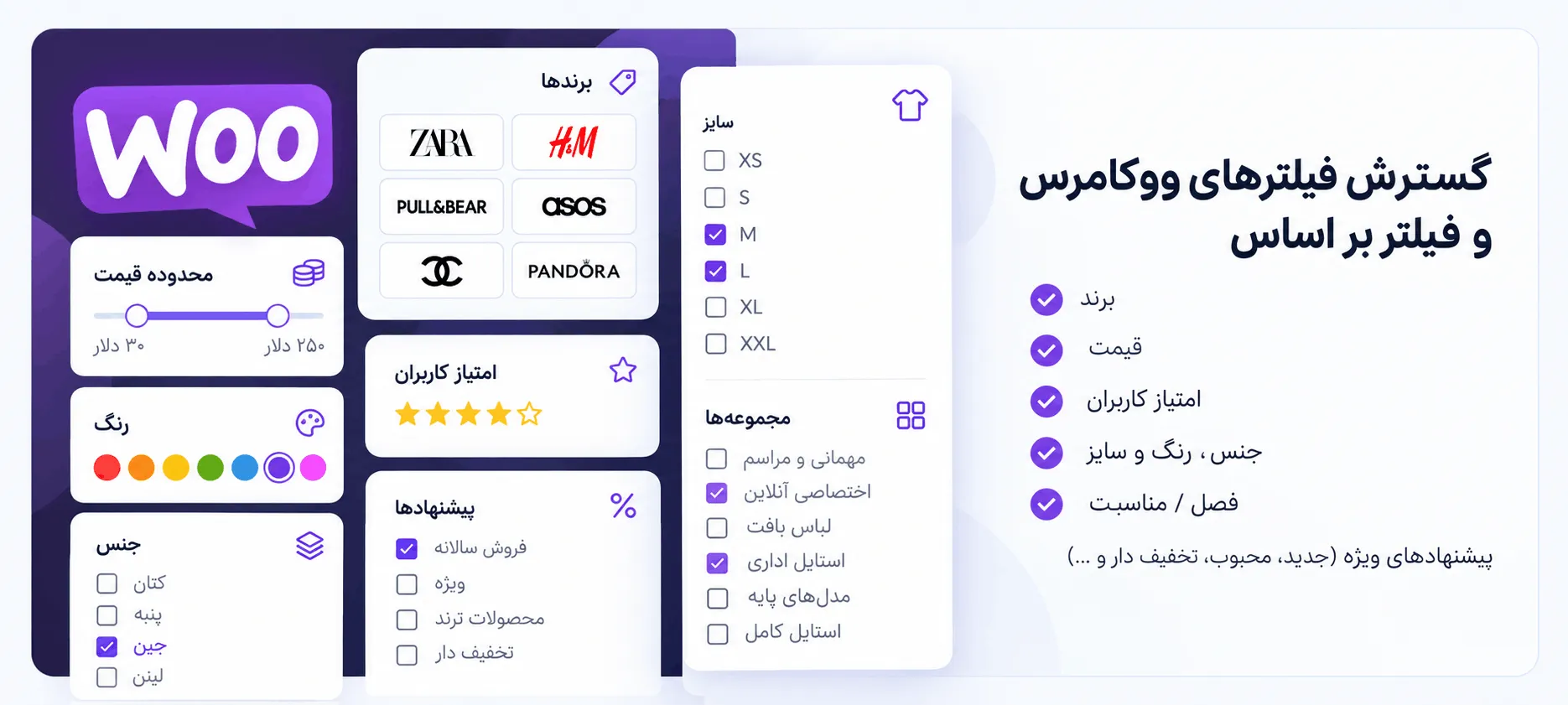 فیلتر چک باکس در JetSmartFilters