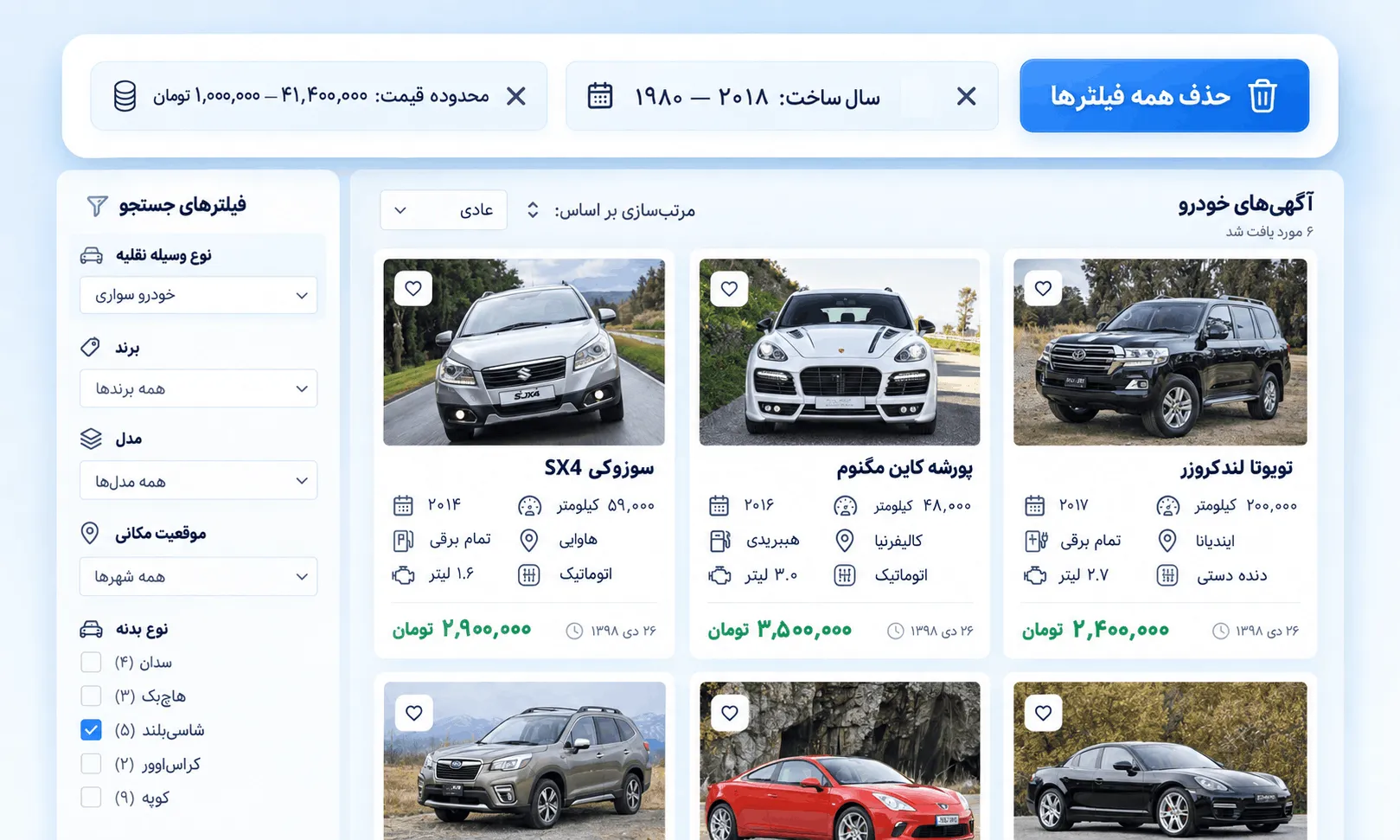 فیلتر مرتب سازی برای مرتب سازی نتایج