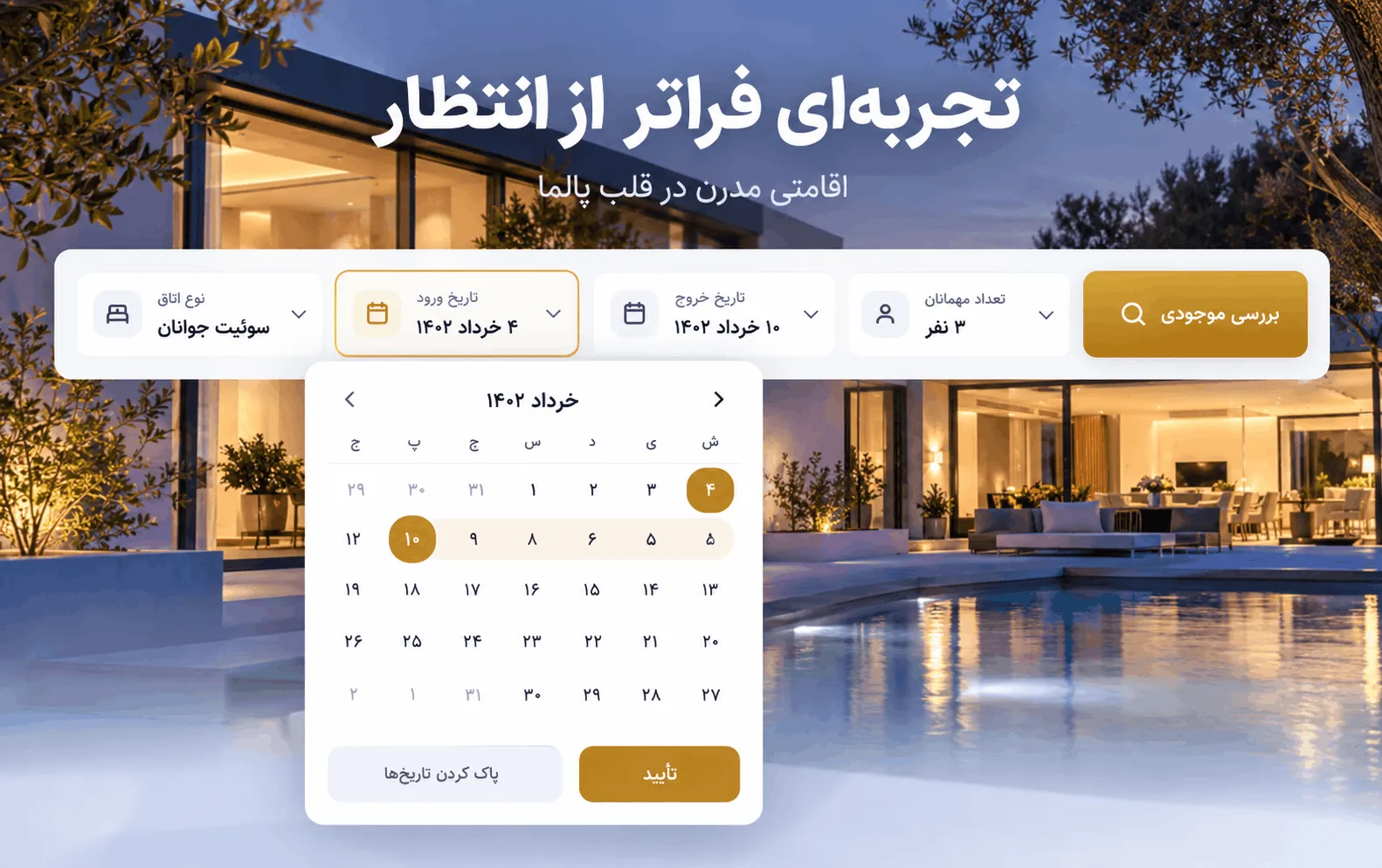 موقعیت جغرافیایی کاربر برای فیلتر براساس موقعیت کاربر