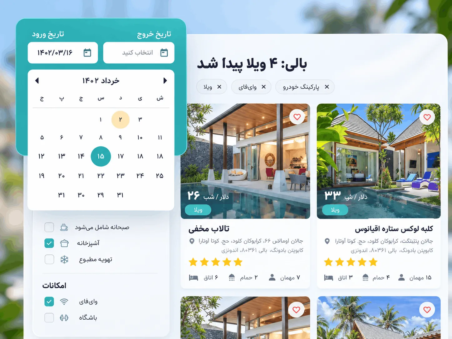 برچسب های فعال برای نمایش انتخاب های فعال