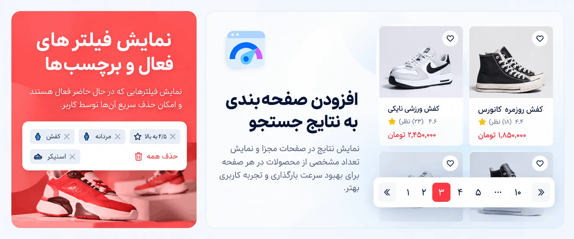 فیلتر انتخابی و فیلتر انتخابی جت اسمارت فیلتر
