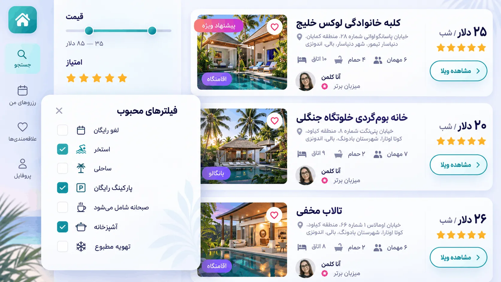 تنظیمات لینک و پیوند یکتا فیلترها