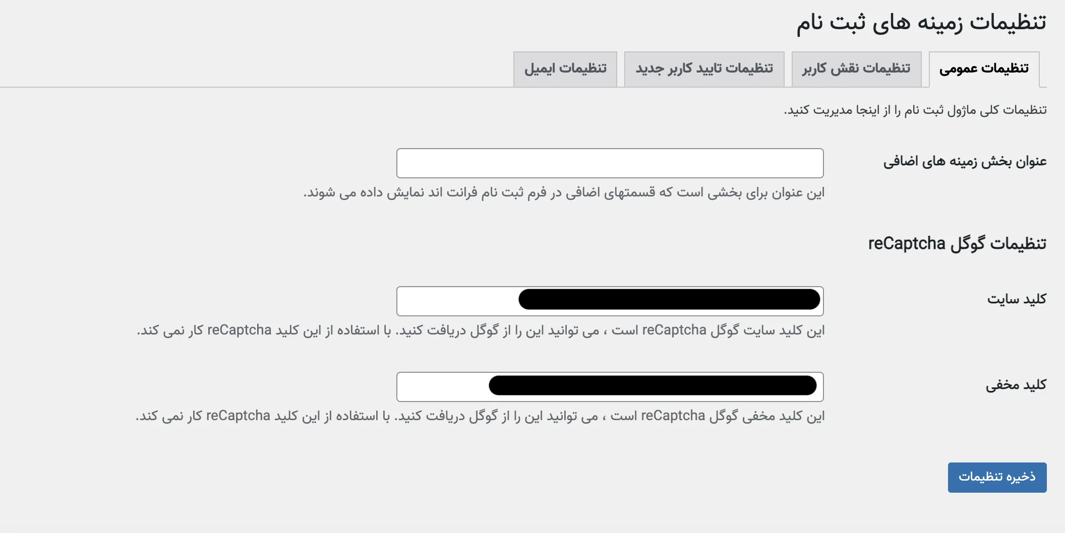 افزونه Custom User Registration Fields | افزودن فیلد به صفحه ثبت نام ووکامرس
