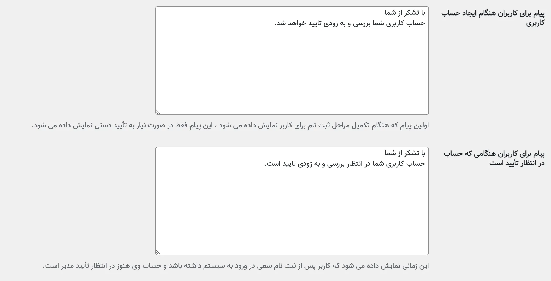 سفارشی سازی فرم عضویت ووکامرس | افزونه کاستوم یوزر ریجیستر فیلد