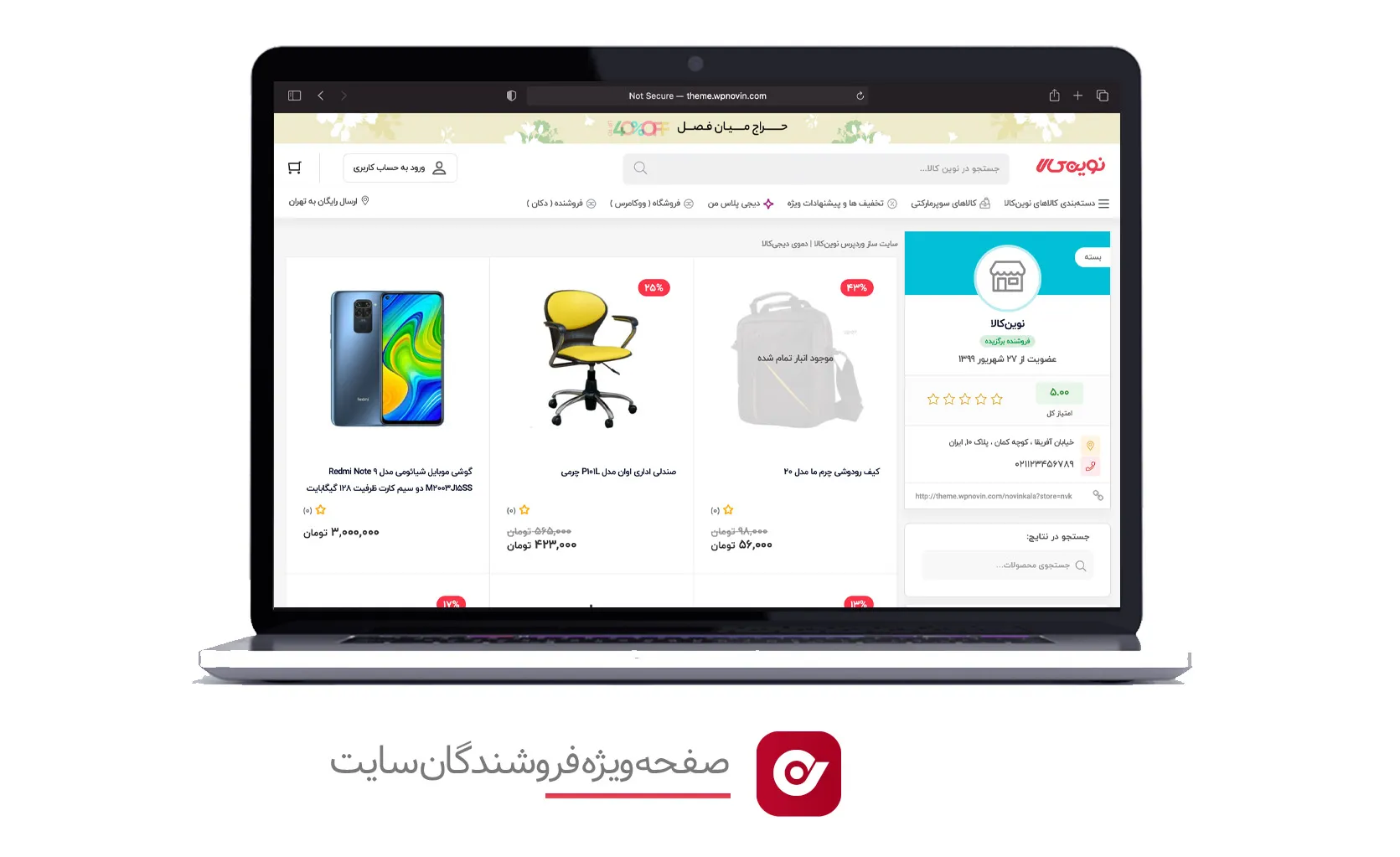 صفحه فروشندگان مشابه دیجی کالا