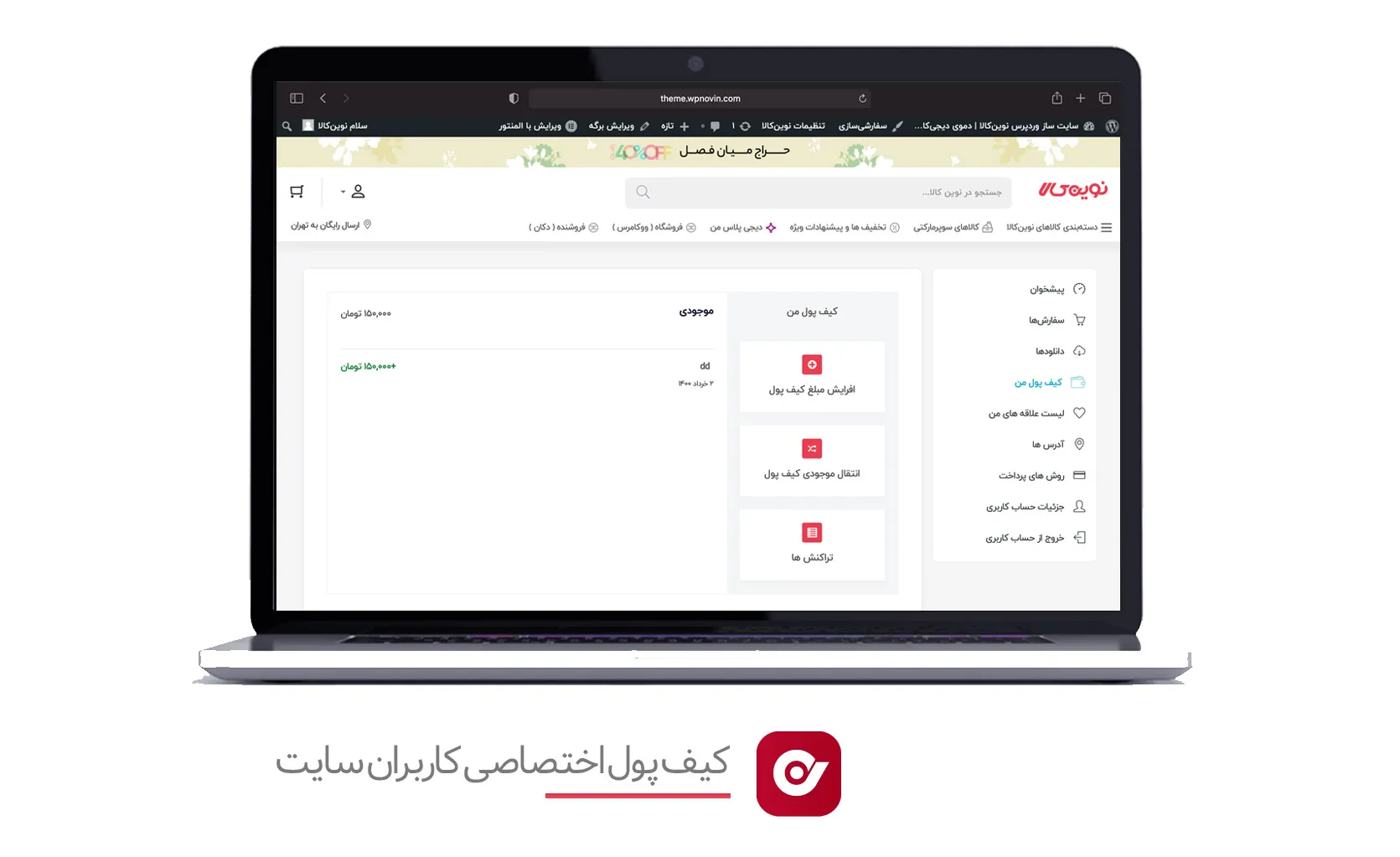 قالب فروشگاهی | قالب نوین کالا | Novinkala | قالب المنتوری | بهترین قالب فروشگاهی | قالب مشابه دیجی کالا | پوسته سازگار با دکان