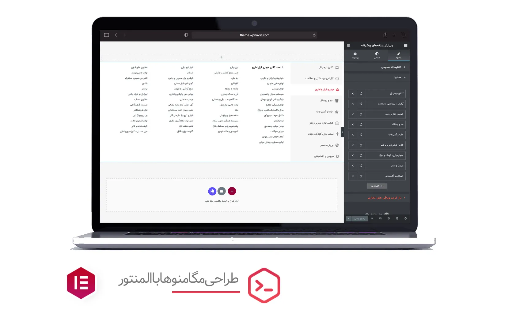 قالب المنتوری | بهترین قالب فروشگاهی