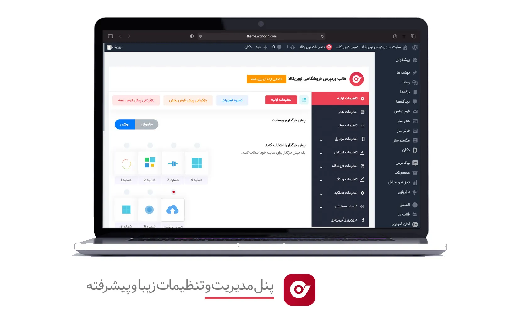قالب فروشگاهی | قالب نوین کالا | Novinkala | قالب المنتوری | بهترین قالب فروشگاهی | قالب مشابه دیجی کالا | پوسته سازگار با دکان