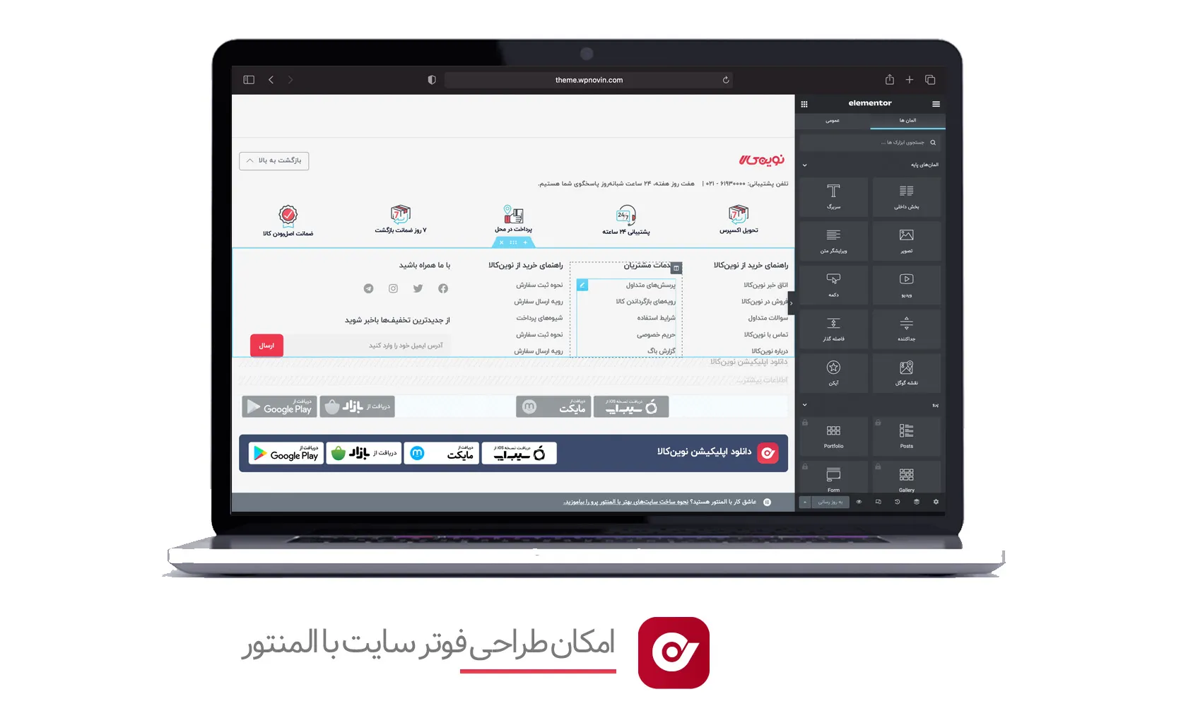 ورود و عضویت با موبایل در فروشگاه | قالب