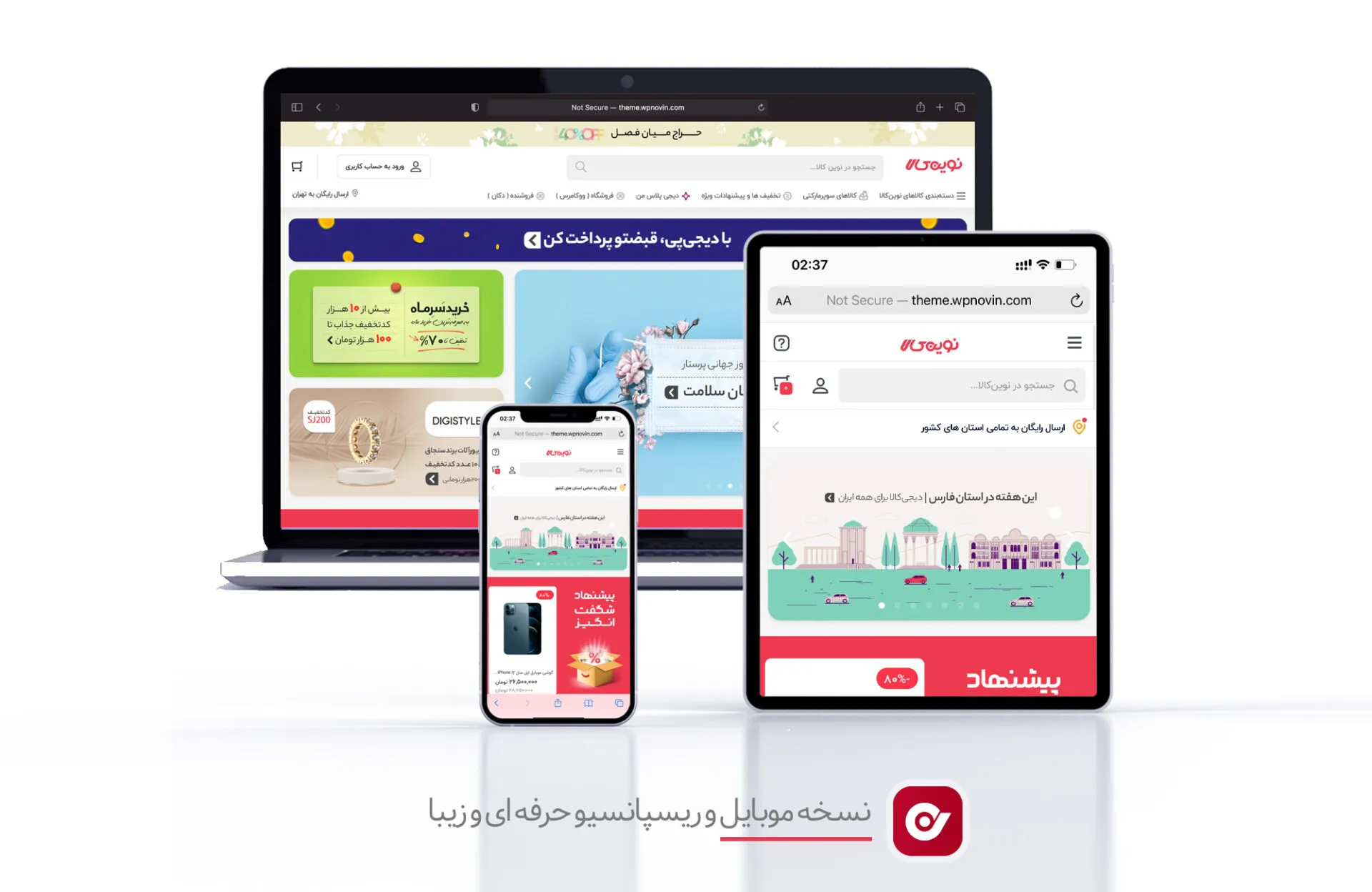 قالب فروشگاهی | قالب نوین کالا
