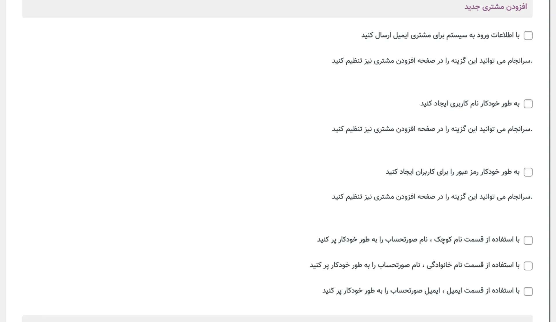 افزونه Woocommerce Customers Manage | مدیریت مشتریان در ووکامرس | افزونه مدیریت مشتریان ووکامرس | افزونه Customers Manager | افزونه کاستوم منیجر