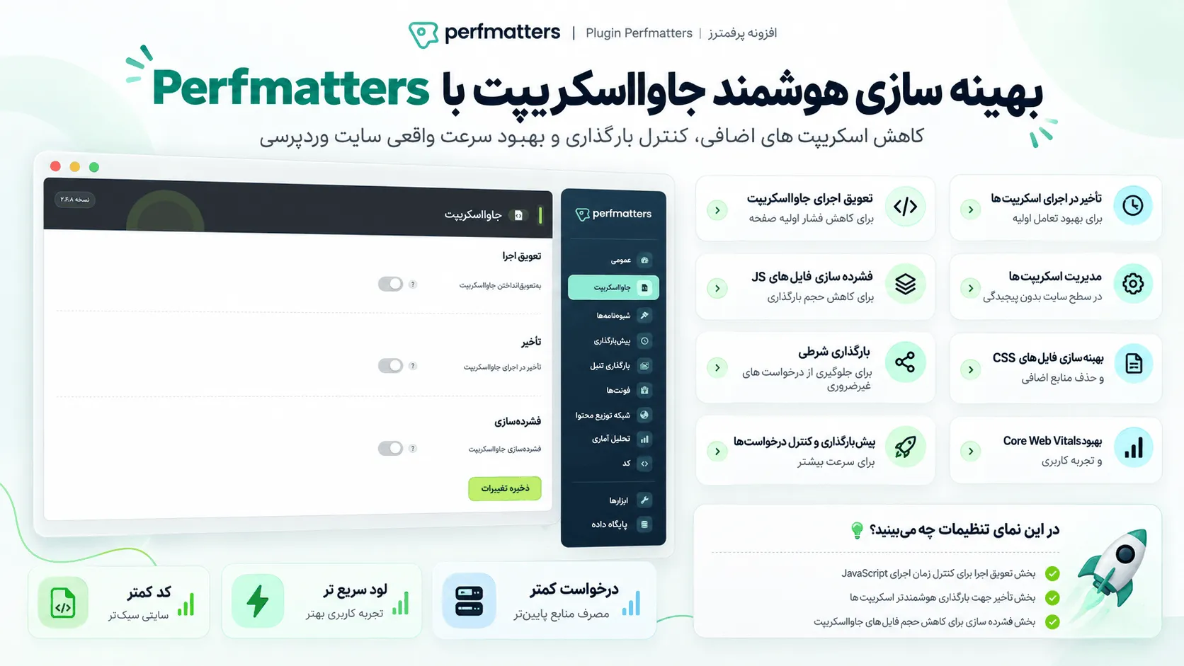 میزبانی محلی فونتهای گوگل با پرفمترز
